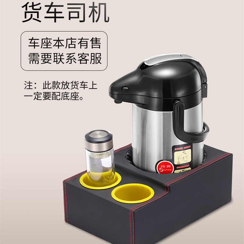 车用水杯架车载电水壶固定底座保温壶热水瓶暖水壶暖瓶多功能支架