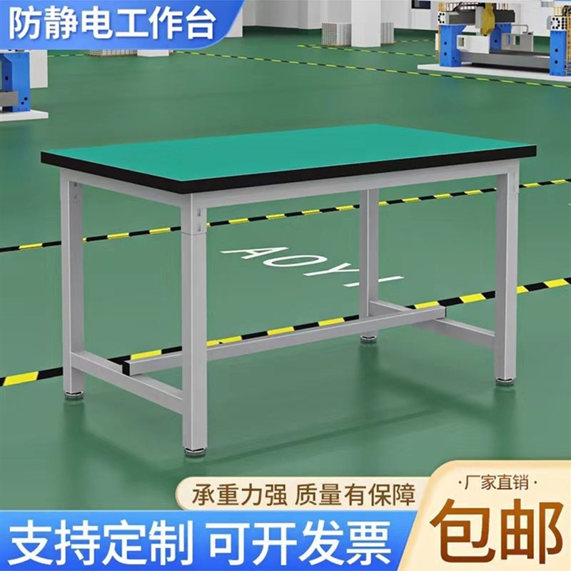 双边带灯防静电工作台桌子维修家电电脑桌家用桌子车间包装装配台