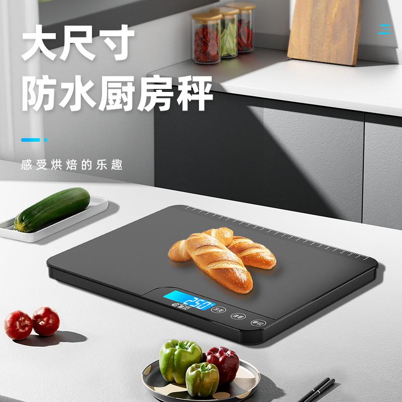 大尺寸精准电子秤30kg厨房家用宝宝辅食烘焙食物称重器食品克数度