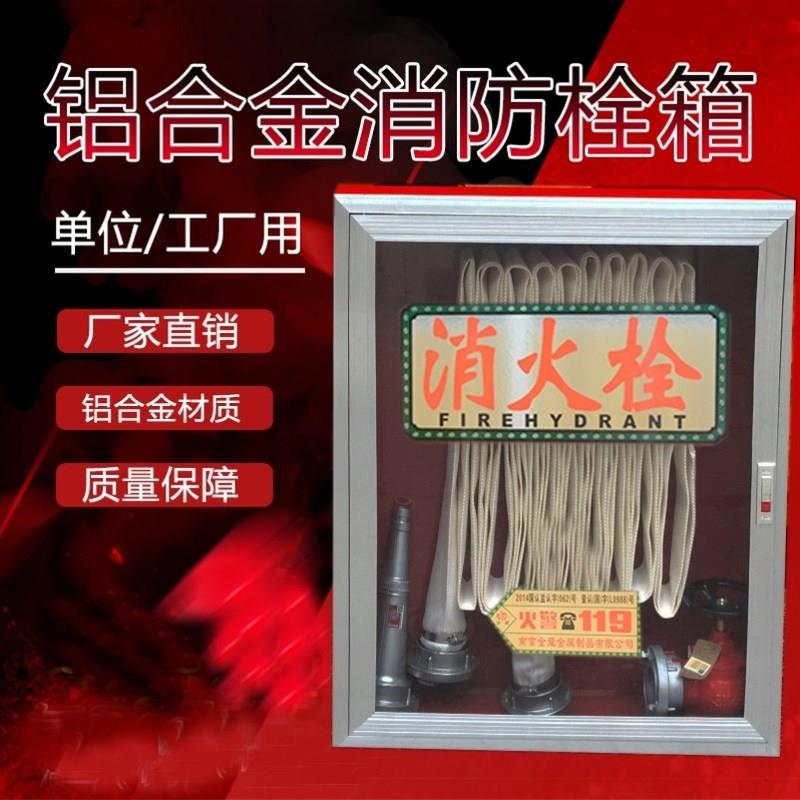 工具箱全套消防器材放置柜消火栓箱柜消防水带卷盘箱玻璃消防栓箱