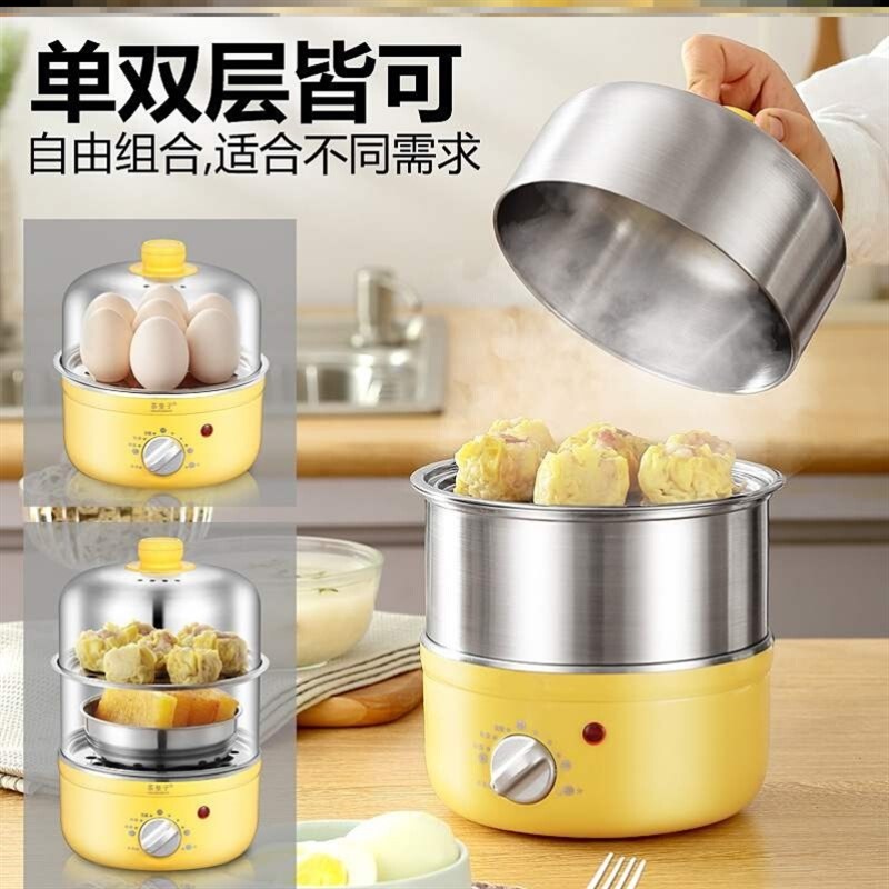 定时不锈钢304煮蛋器宿舍自动断电家用蒸蛋双三层智能早餐蒸蛋机