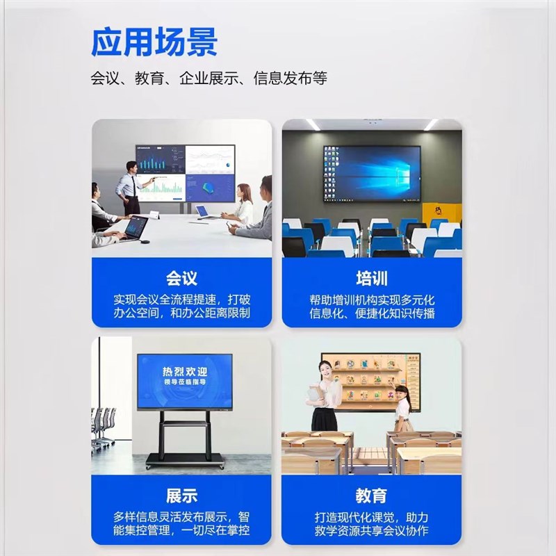 多媒体教学会议平板一体机幼儿园教室用电子白板触摸屏55/65/75寸