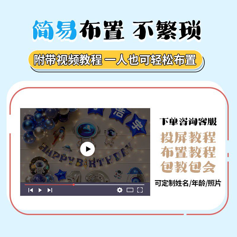 12岁生日装饰场景布置男孩十二仪式感男童party多儿童周岁快乐品