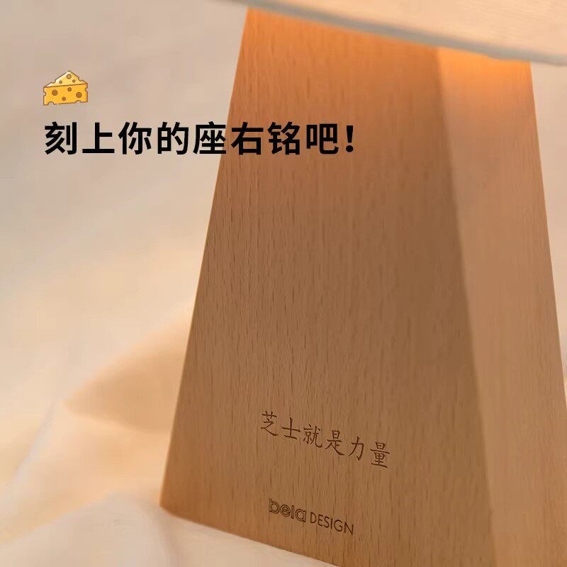本来设计芝士台灯床头灯卧室2026新款宿舍书桌面特别好看的小夜灯