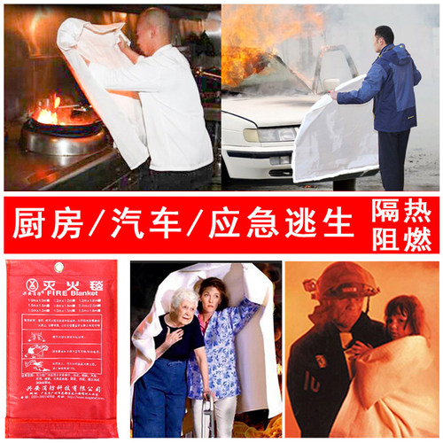 双面硅胶涂层灭火毯防火毯家用厨房防火1.5米国标消防认证逃生毯