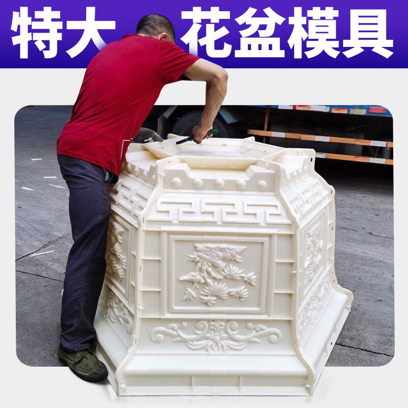 六角形水泥花盆模具福字盆景塑料模型塑钢罗马现浇预制混泥土磨具