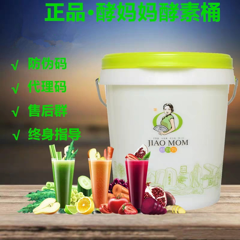 酵妈妈酵素桶家用正品自制鲜酿水果酵素桶食品级快速发酵桶多用