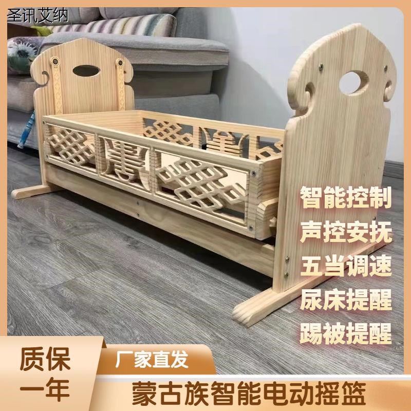 蒙古摇篮蒙古族电动摇篮蒙古族婴儿摇篮乌鲁格伊电摇篮新生婴儿床