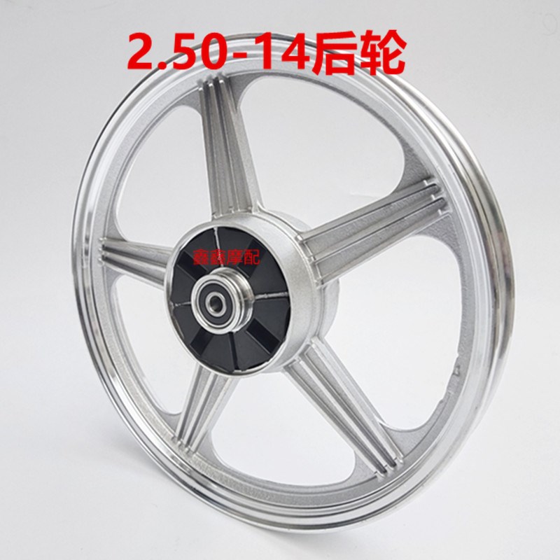 摩托车2.50-14车圈前圈2.25-14轮毂助力车弯梁110后圈250 250-14
