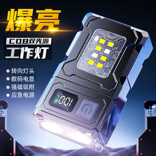磁吸式led工作灯汽修维修灯户外照明手电筒强光充电小型便携超亮