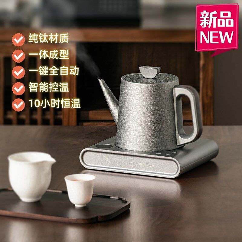 智蔚茶器小智3.0纯钛自动上水智能恒温控温电热水壶烧水泡茶壶