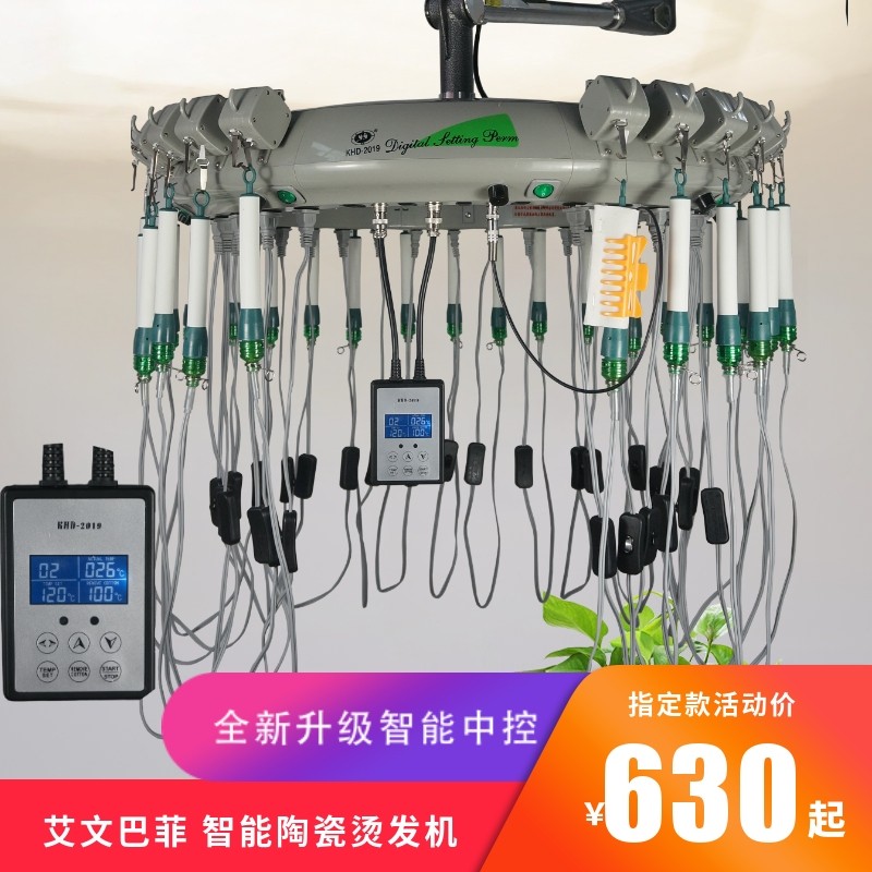 2024新款吊式陶瓷烫发机220V智能恒温热烫机器全自动不伤发快速定