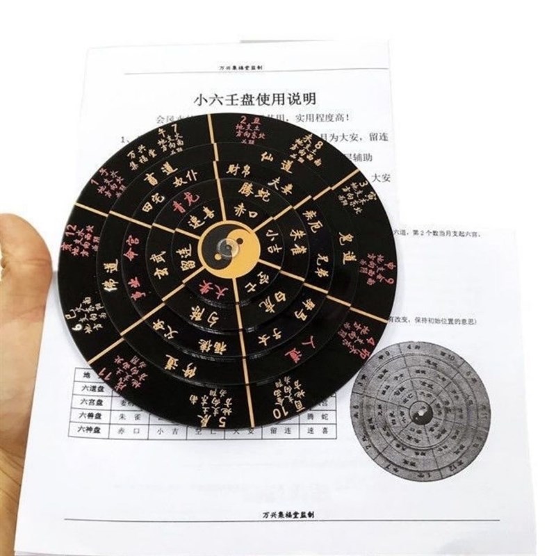 风水罗盘小六任盘高精度专业五层转动袖珍八卦盘修罗速喜留连小吉