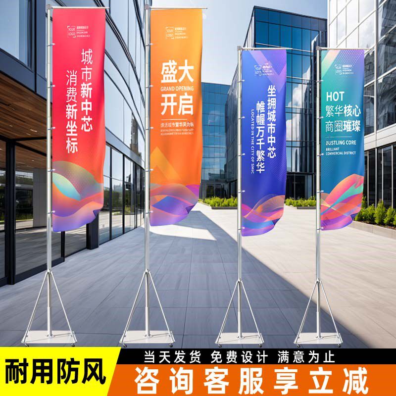 铁板道旗5米户外广告旗7米伸缩旗杆彩旗宣传旗子旗帜定做固定底座