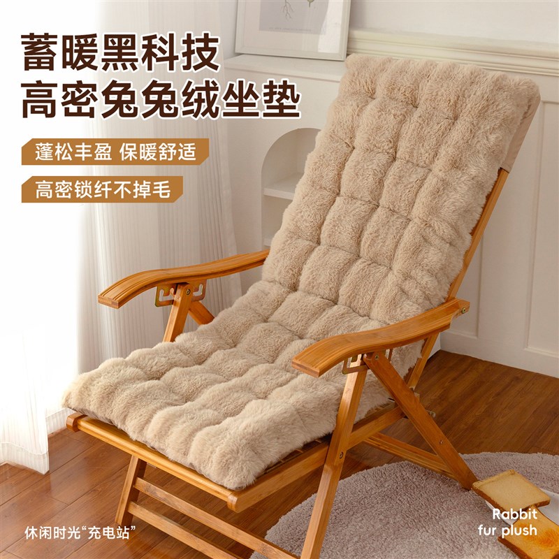 躺椅专用垫加厚靠背一体摇摇椅垫子四季通用藤椅坐垫加绒棉垫冬季