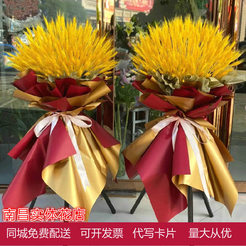 南昌大麦开业花篮鲜花速递同城订乔迁庆典开张花蓝三脚架花店送花