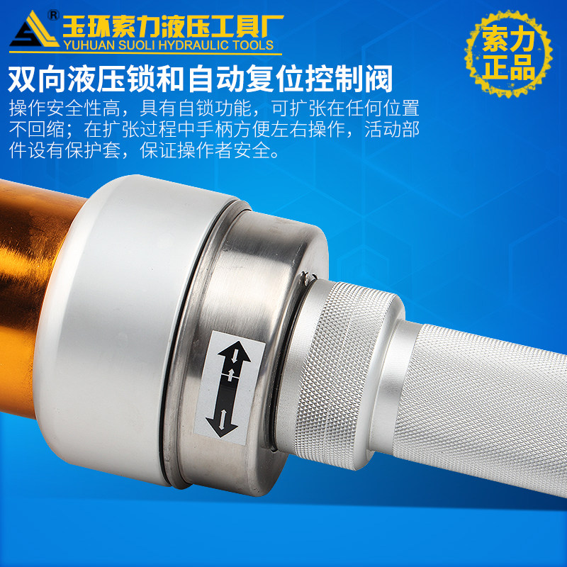 索力消防剪扩器 救援液压法兰扩张器 液压扩张钳消防救援破拆工具