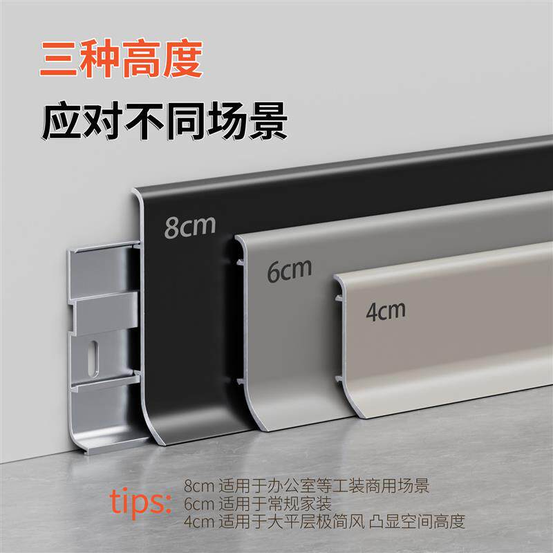 铝合金踢脚线超薄极窄双层卡扣式4公分6/8地脚线金属贴脚线圆弧形