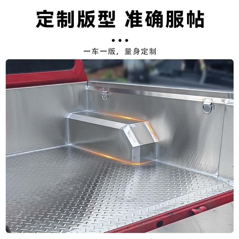 纳瓦拉锐骐6/7不锈钢货箱宝p11/d22后箱垫白钢车斗垫配件皮卡改装