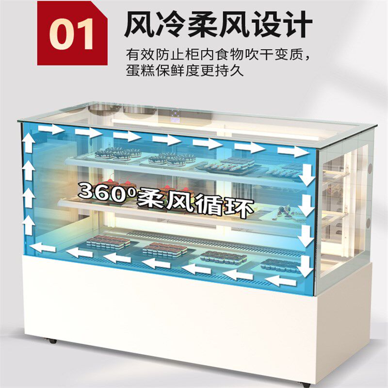 直角蛋糕柜冷藏展示柜商用风冷奶茶店保鲜柜熟食甜品水果西点冷柜