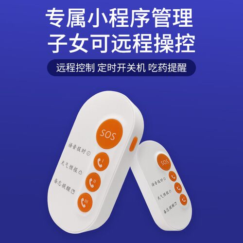 老年人紧急呼叫手机报一键求救报警器防走丢独居摔定位器对讲拨号