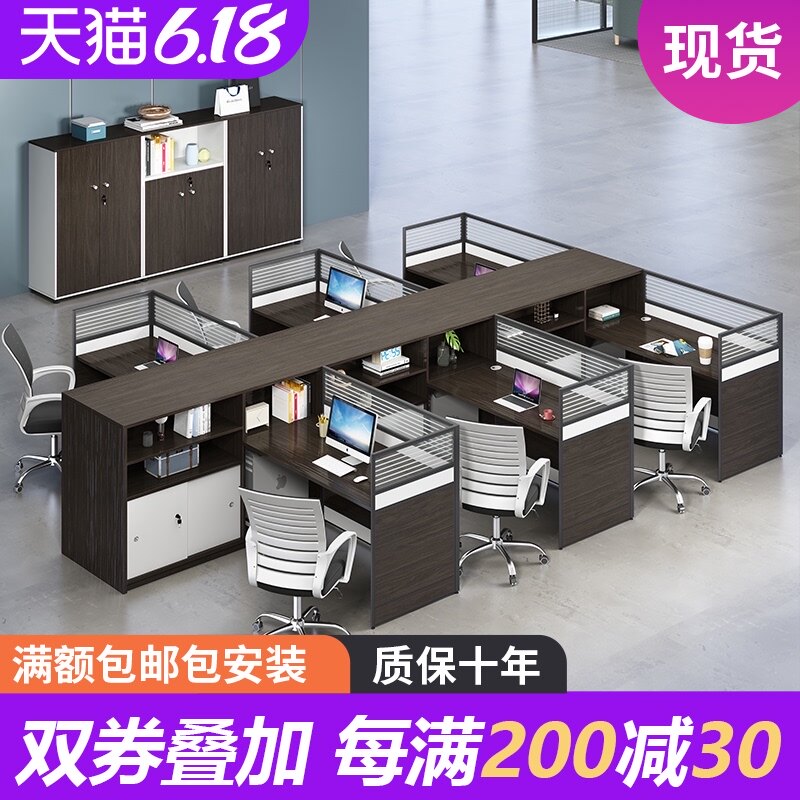 财务桌椅组合办公桌屏风卡座2/4/6人位组合简约职员桌办公室桌子