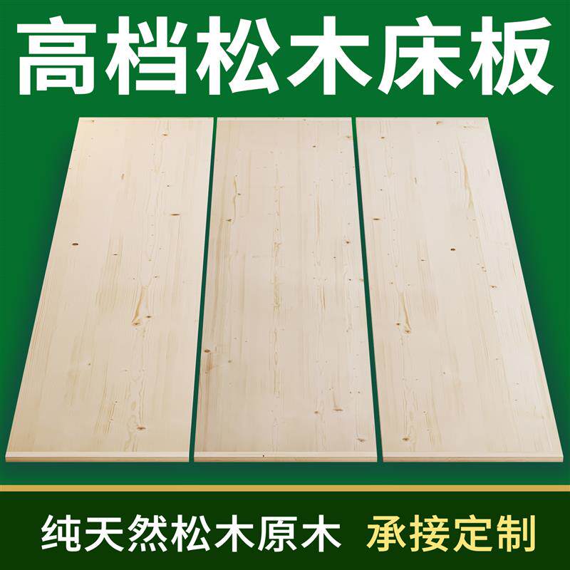 加厚实木床板松木硬板软床垫护腰护脊椎铺板排骨架床加固硬垫板片