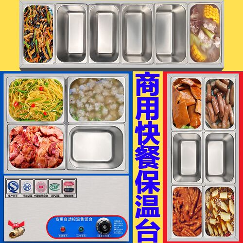 商用快餐保温台加热控温不锈钢台式保温售饭台食堂自助热菜打菜台