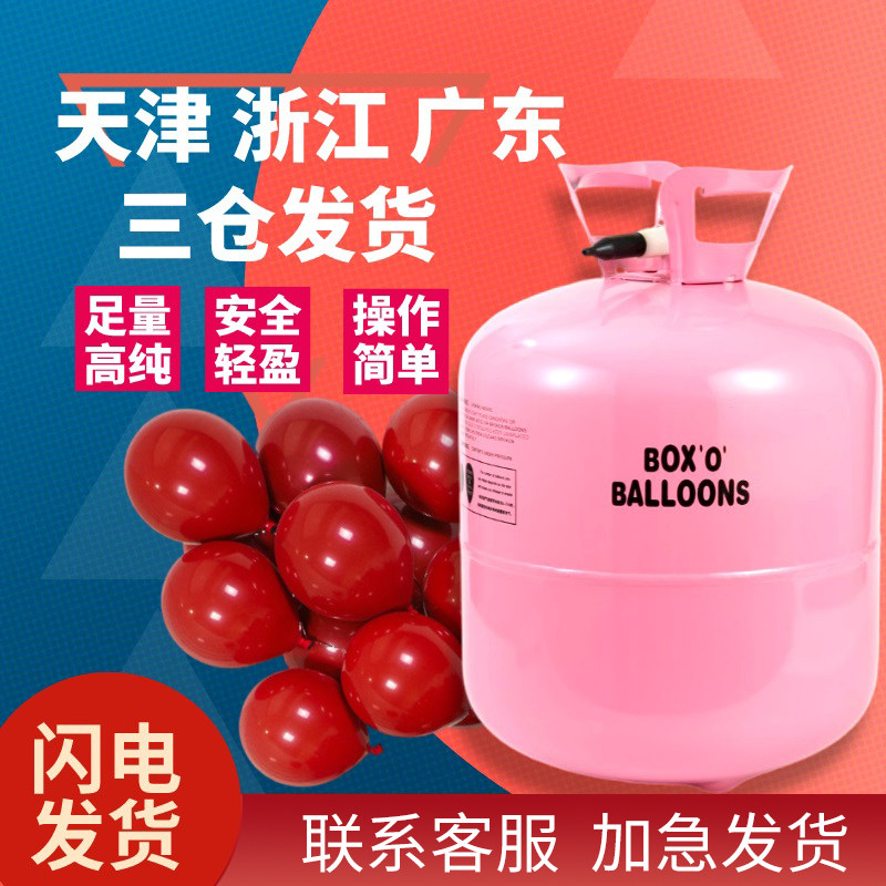 家用氦气罐大小瓶充气球飘空打气筒氮气结婚庆典装饰生日派对布置