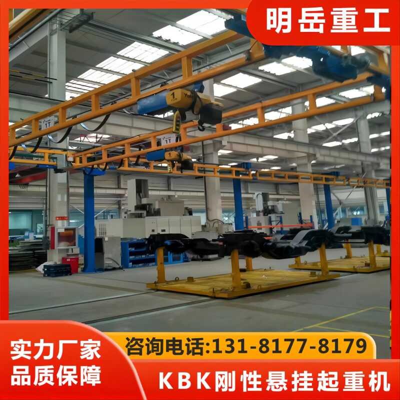 KBK轨道起重机,钢性柔性吊机,行车龙门架规格多样,支持定做