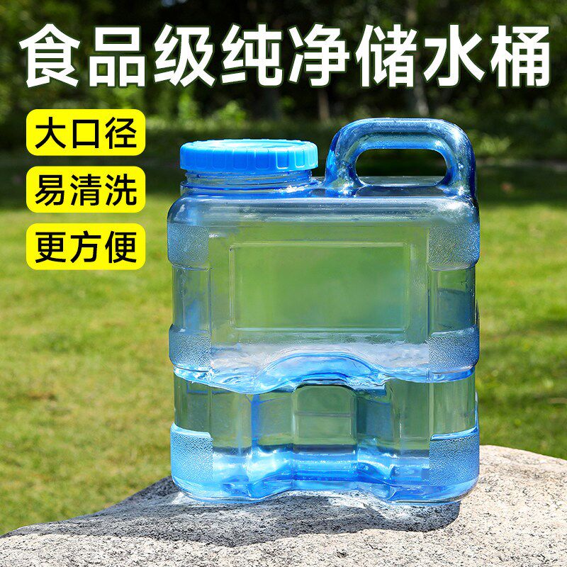 食品级纯净储水水桶纯净空桶户外便捷式车载露营桶装水7.5升水桶