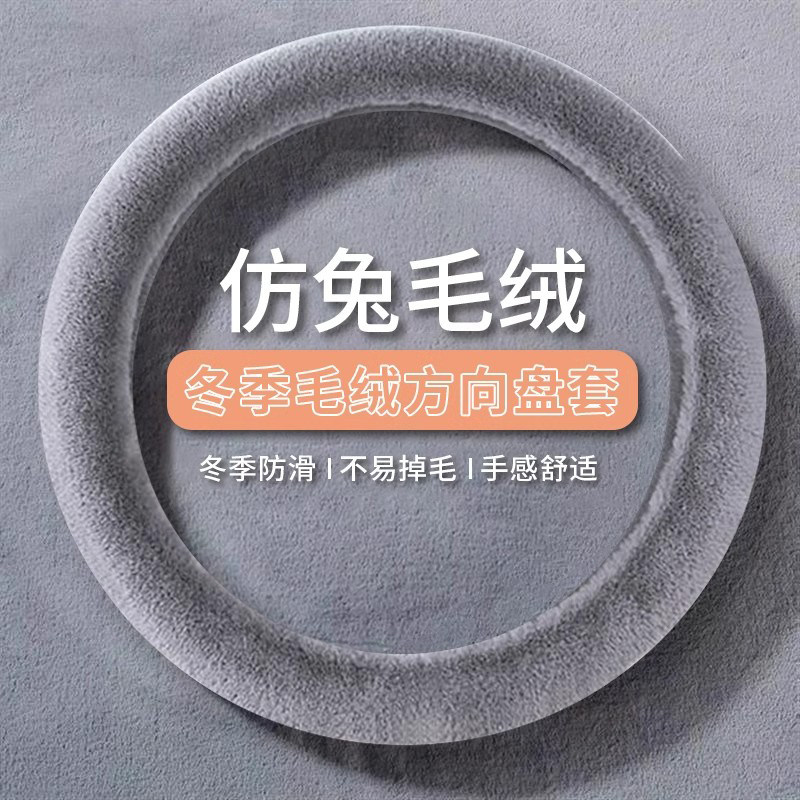 高端汽车方向盘套网红冬季短毛绒车把套吸汗防滑高级感2025新款