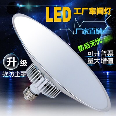 led工矿天棚工厂照明吊灯厂房灯车间灯仓库灯60W80W100W150W200W