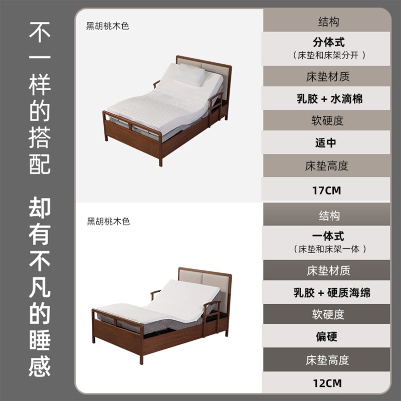护理床之家/电动护理床家用升降多功能电动实木床老人智能床1.2米