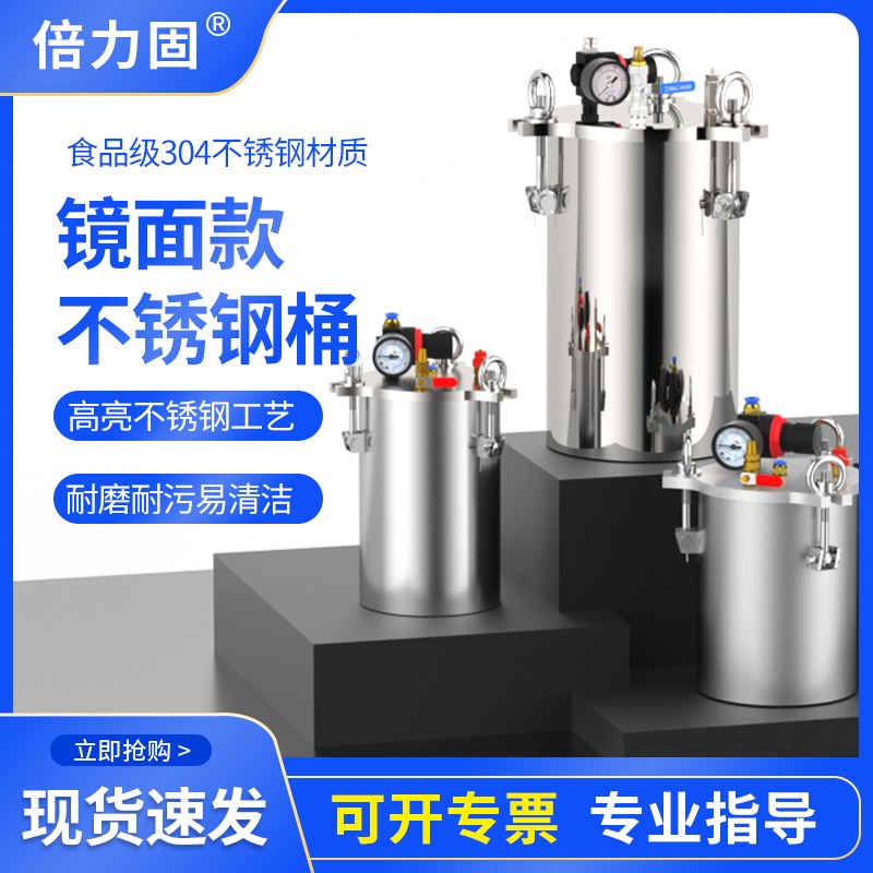 304不锈钢储水压力桶点胶机压力罐储水压力桶点胶机储料桶1-100L