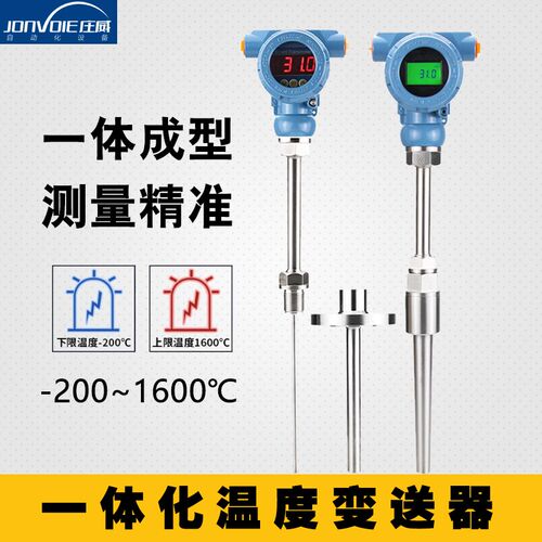 防爆一体化温度变送器带数显4-20mARS485热电阻PT100温度传感器