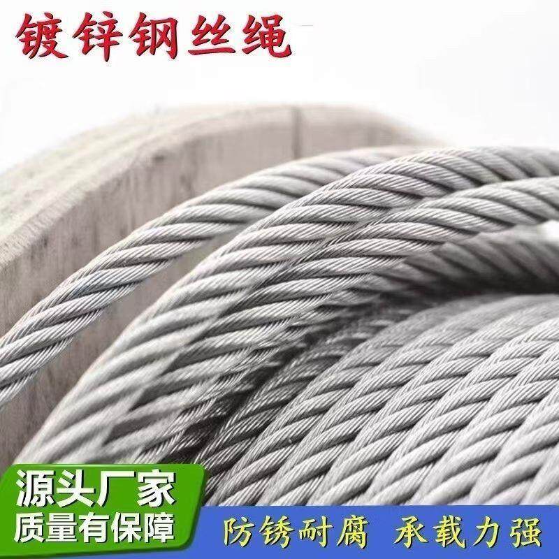 钢丝绳吊绳高空作业安全绳索高空作业安全绳索提拉克专用钢丝绳