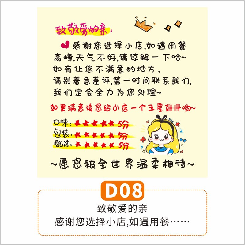 外卖创意便利贴定制二维码可爱奶茶温馨的提示纸张餐饮便签贴饮品
