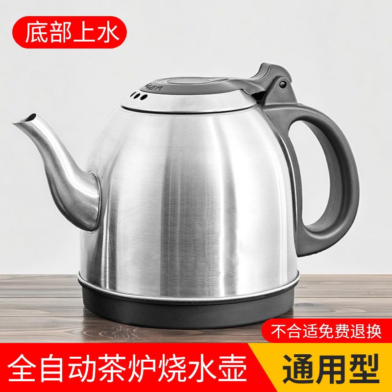 底部上水电热水壶配件全自动烧水壶家用下吸水单壶上水茶台茶吧机