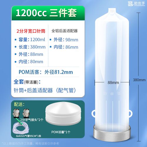 点胶机针筒1000CC/1200CC/2000ML点胶针管点胶大号大容量针筒胶筒