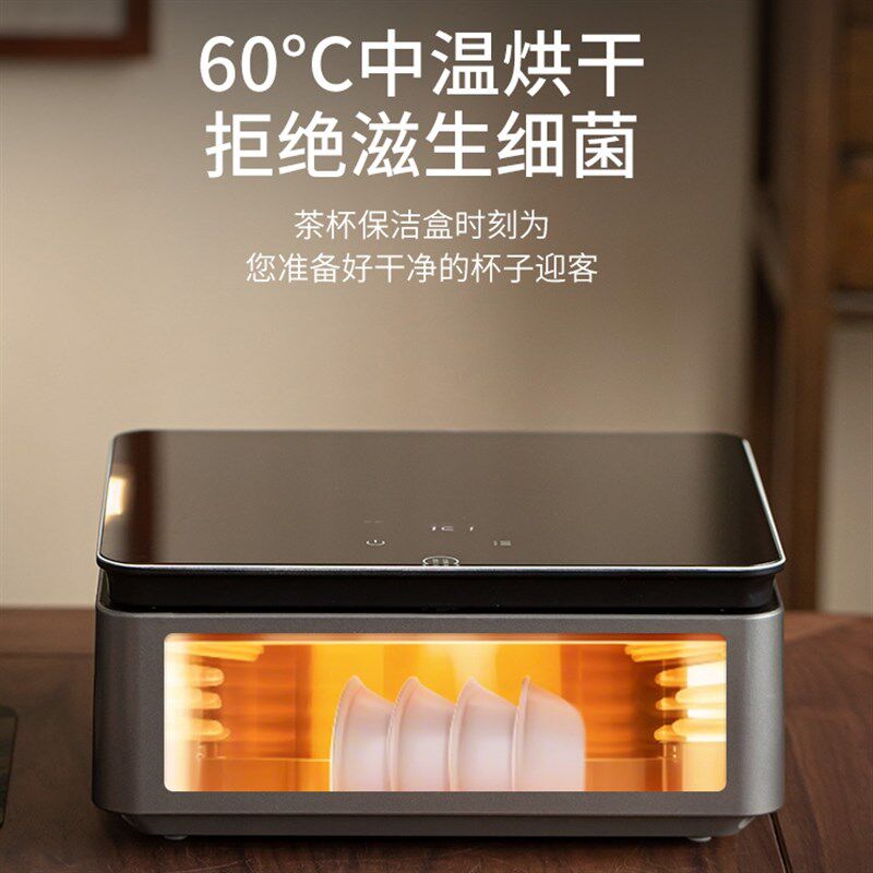 高档智能茶具消毒柜烘干盒茶杯收纳架小型家用办公室功夫茶具配件