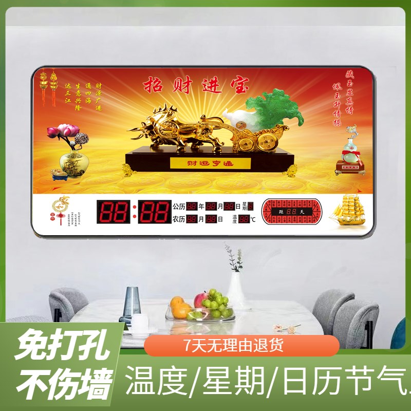 新款智能墙壁挂钟数码万年历客厅静音插电日历家用夜光电子时钟表