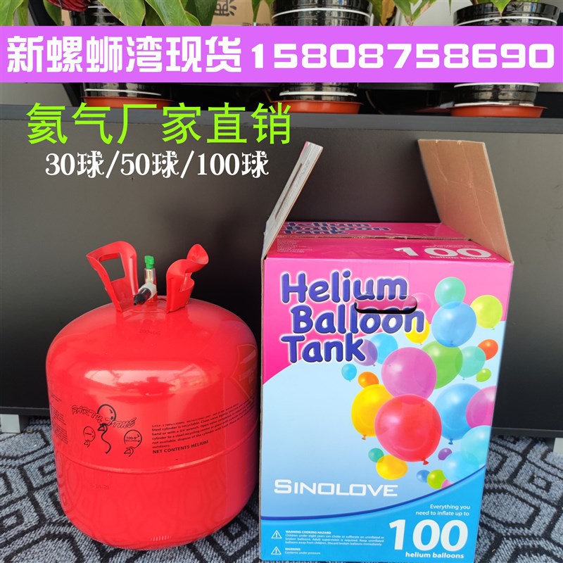 气球100球氦气安全罐瓶生日派对装饰结婚房布置升空气 家用飘空球