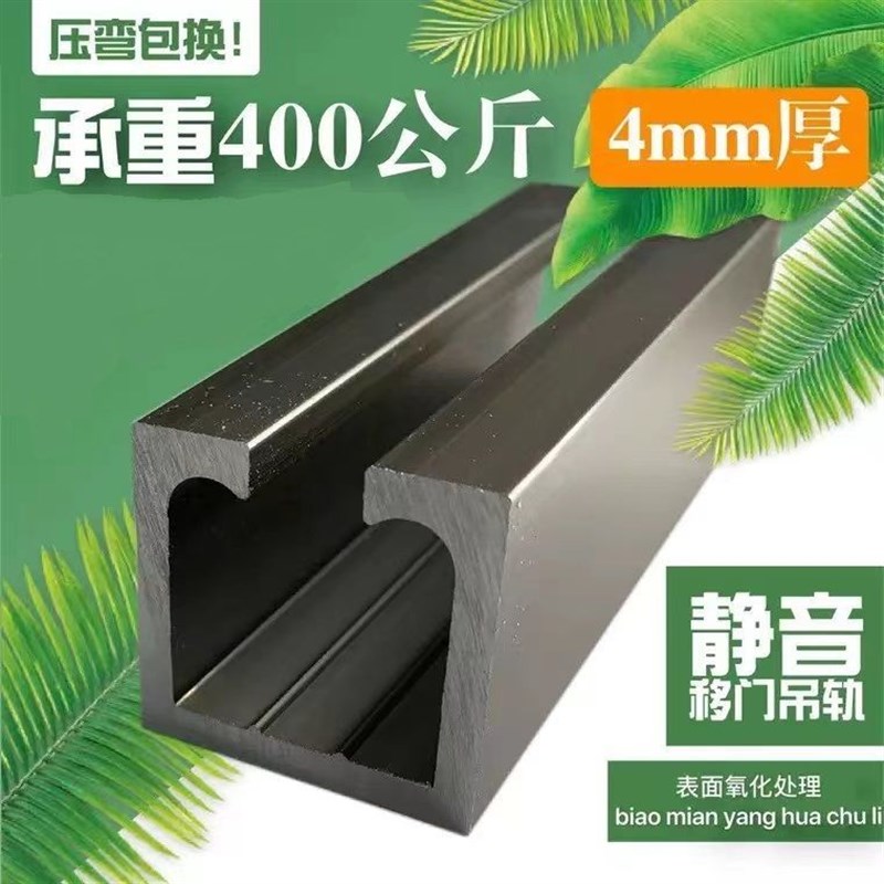 4mm足厚铝合金移门吊轨滑轨实木推拉门重型玻璃门吊趟门吊门导轨