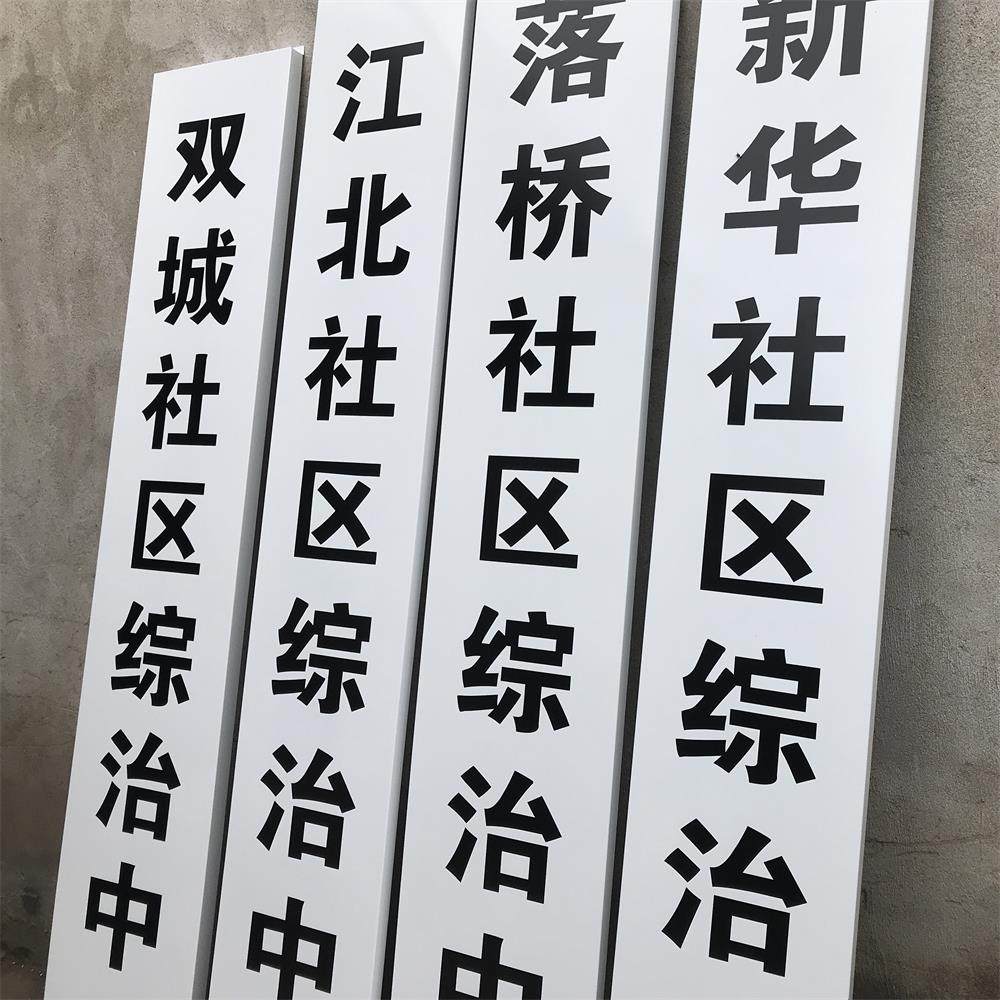 烤漆厂牌定做镀锌板不锈钢门牌广告牌牌匾定做制作铜牌店铺定制
