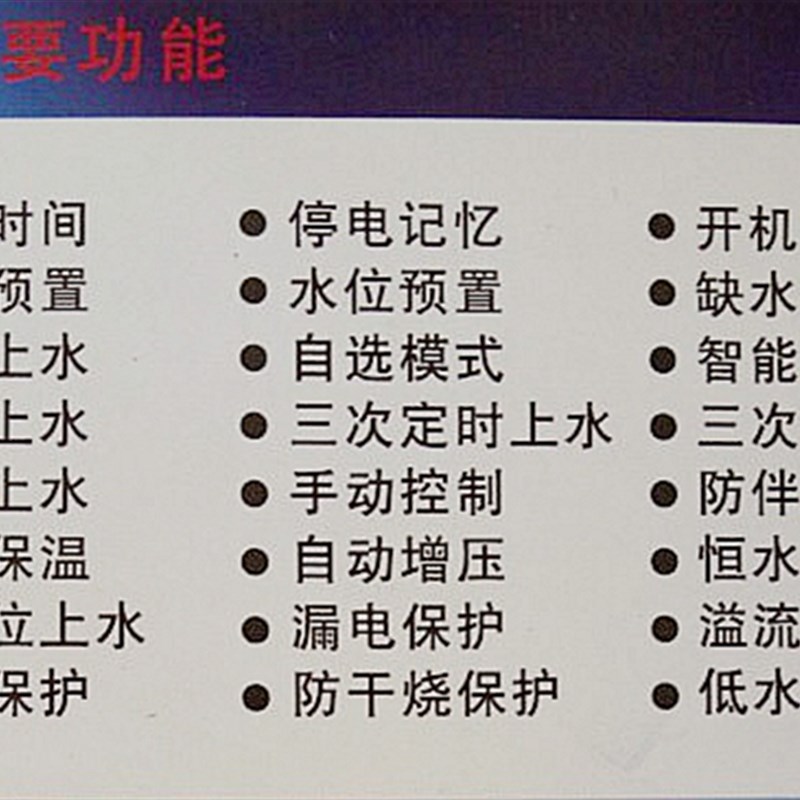 原装正品桑乐太阳能热水器智能水温水位控制器自动上水仪表包邮