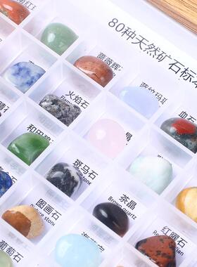 天然水晶矿石标本盒 孩子生日开学礼物 原石矿物晶体观赏摆件