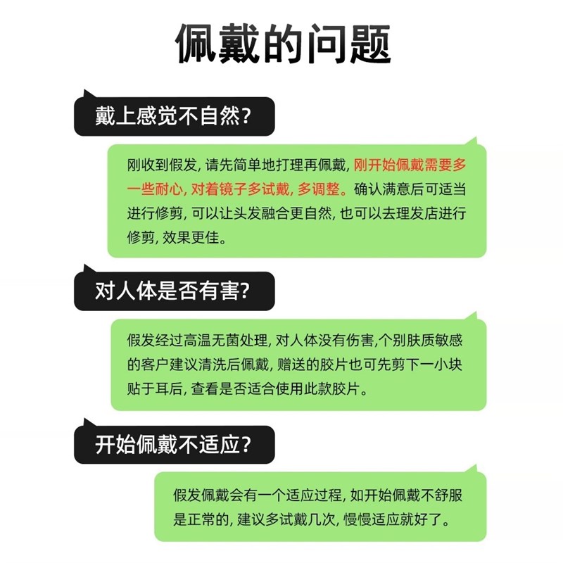 鬓角补发片假发贴斑秃手术疤痕补发片真发贴无痕隐形贴M型假发贴