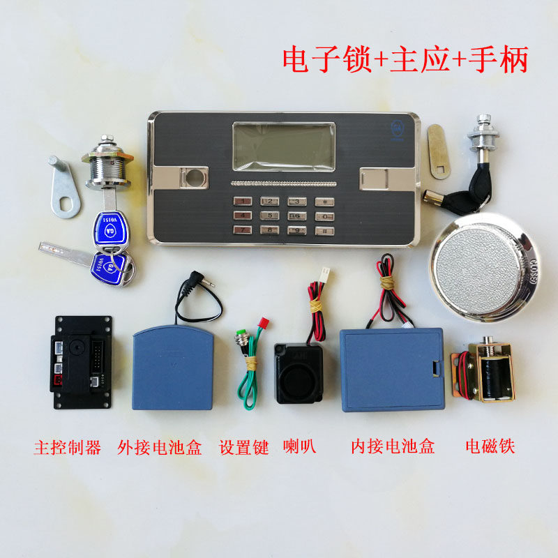 保险柜电子密码锁面板配件锁芯锁具保密文件柜电子密码锁行程传动