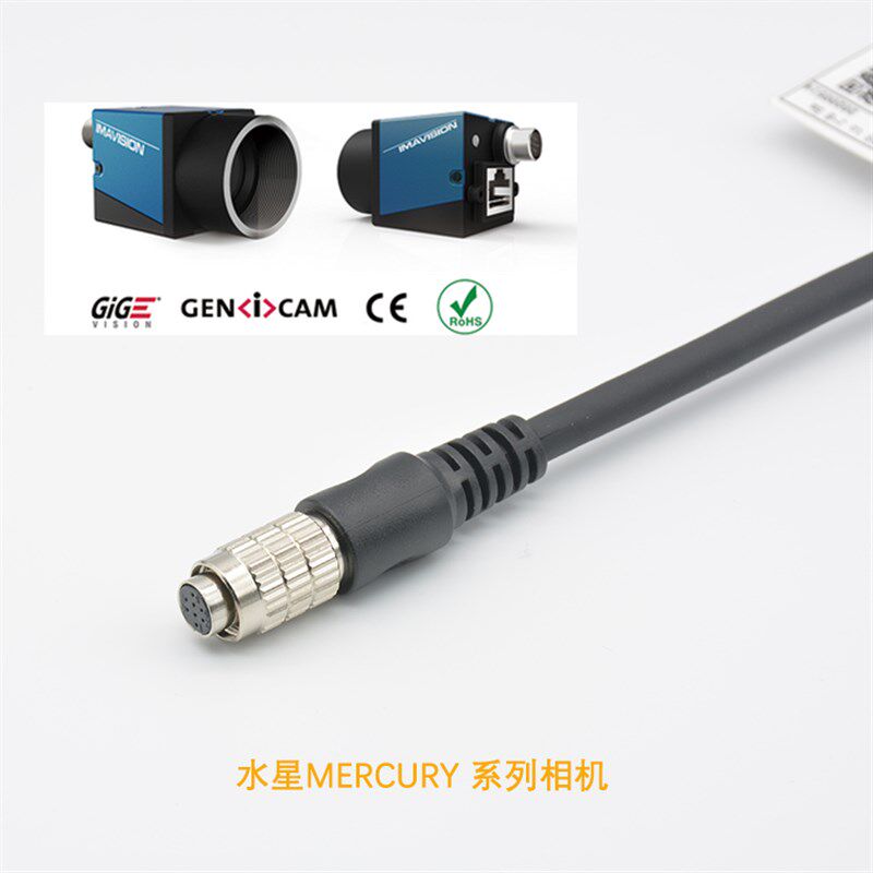 MER系列大恒图像相机 大恒工业相机电源触发线IO线缆HR25-7TP-8S